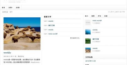 【推荐】wordpress CMS白色主题-weekly（汉化）