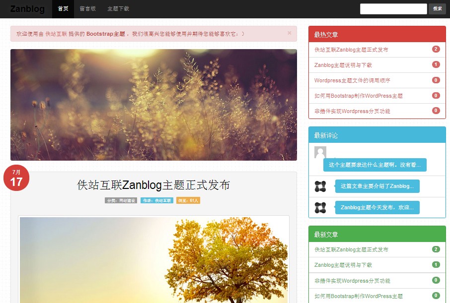 Bootstrap WordPress博客主题 - Zanblog