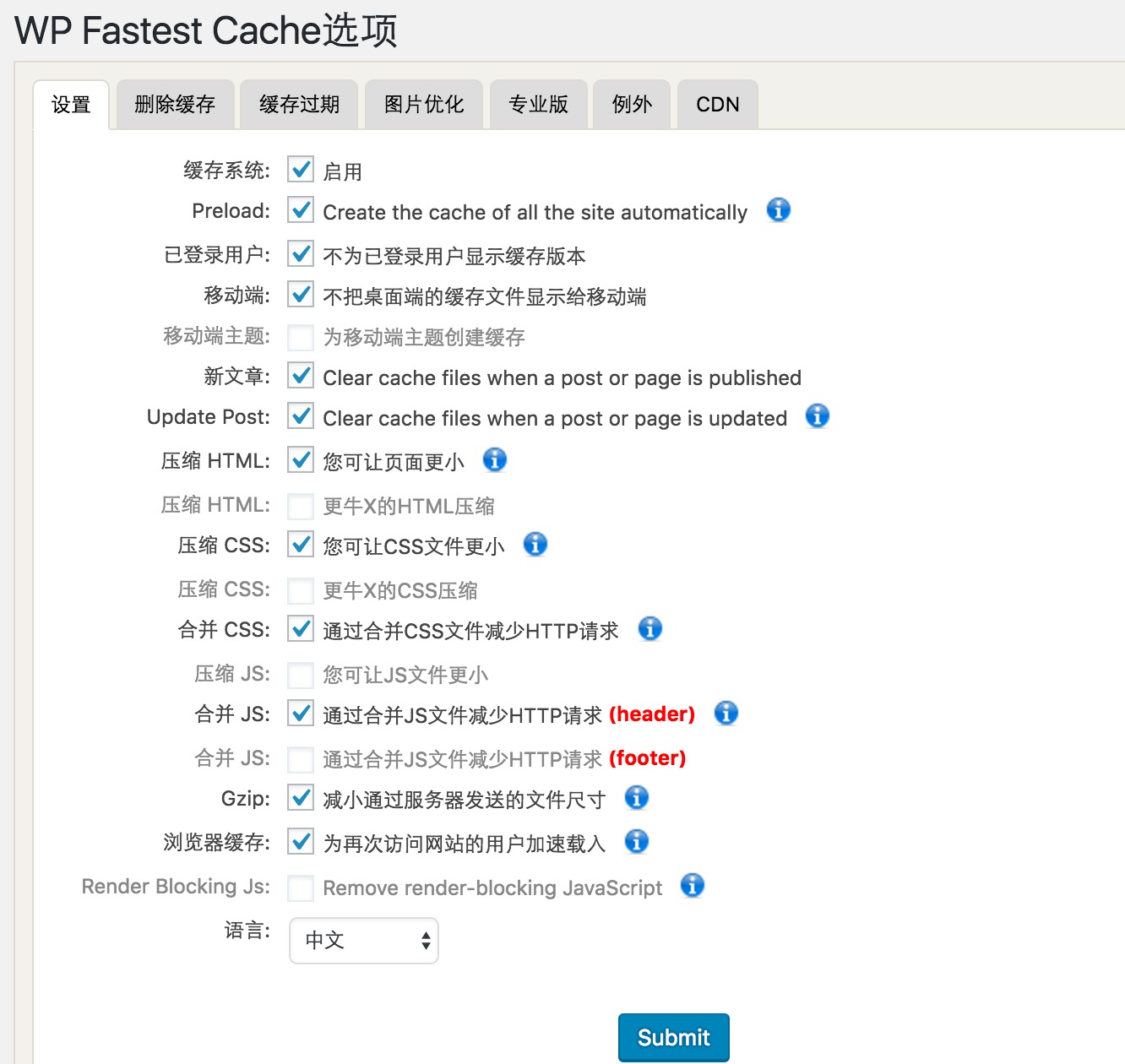 WordPress缓存加速插件：WP Fastest Cache