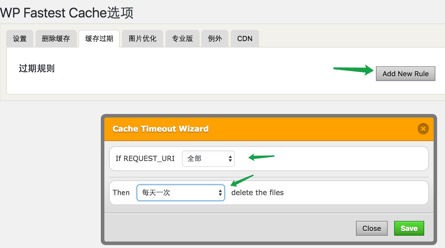 WordPress缓存加速插件：WP Fastest Cache