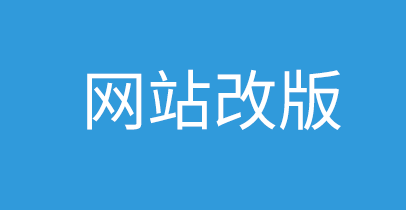 爱主题网站改版更新，采用响应式，支持手机平板访问