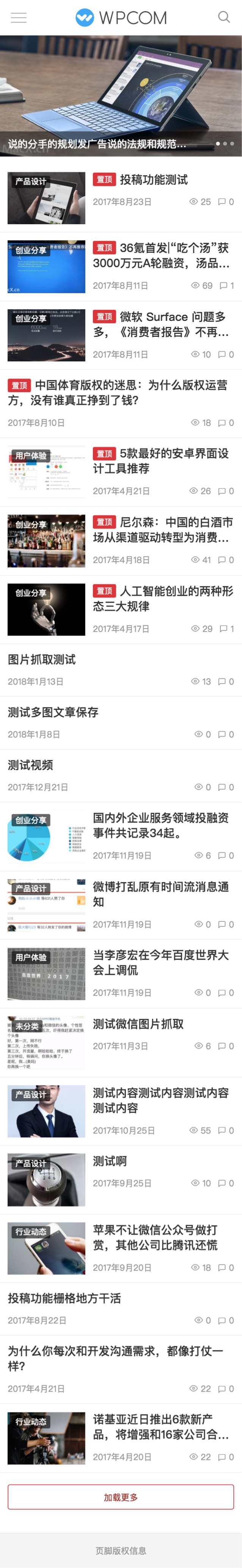 WP Mobile X WordPress手机端主题