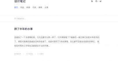 Adams 极简WordPress个人博客主题