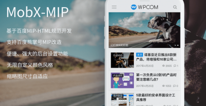 MobX-MIP WordPress百度MIP手机主题