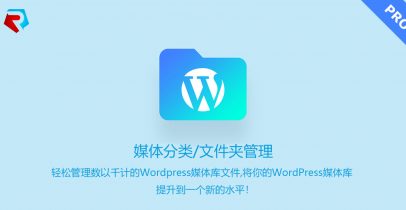 FileBird - Wordpress媒体文件管理插件[汉化]