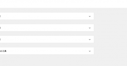 WordPress 5.8 小工具切換回舊版經(jīng)典模式